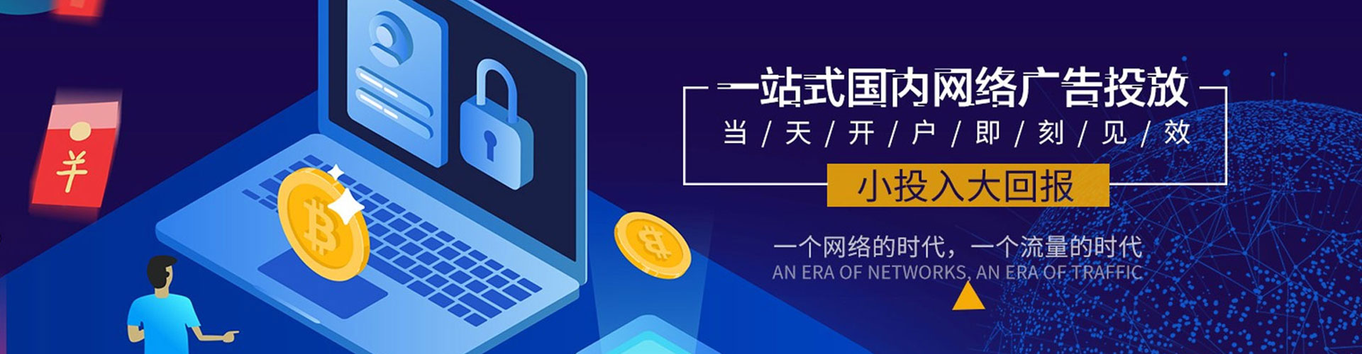 阳朔信息流优化师
